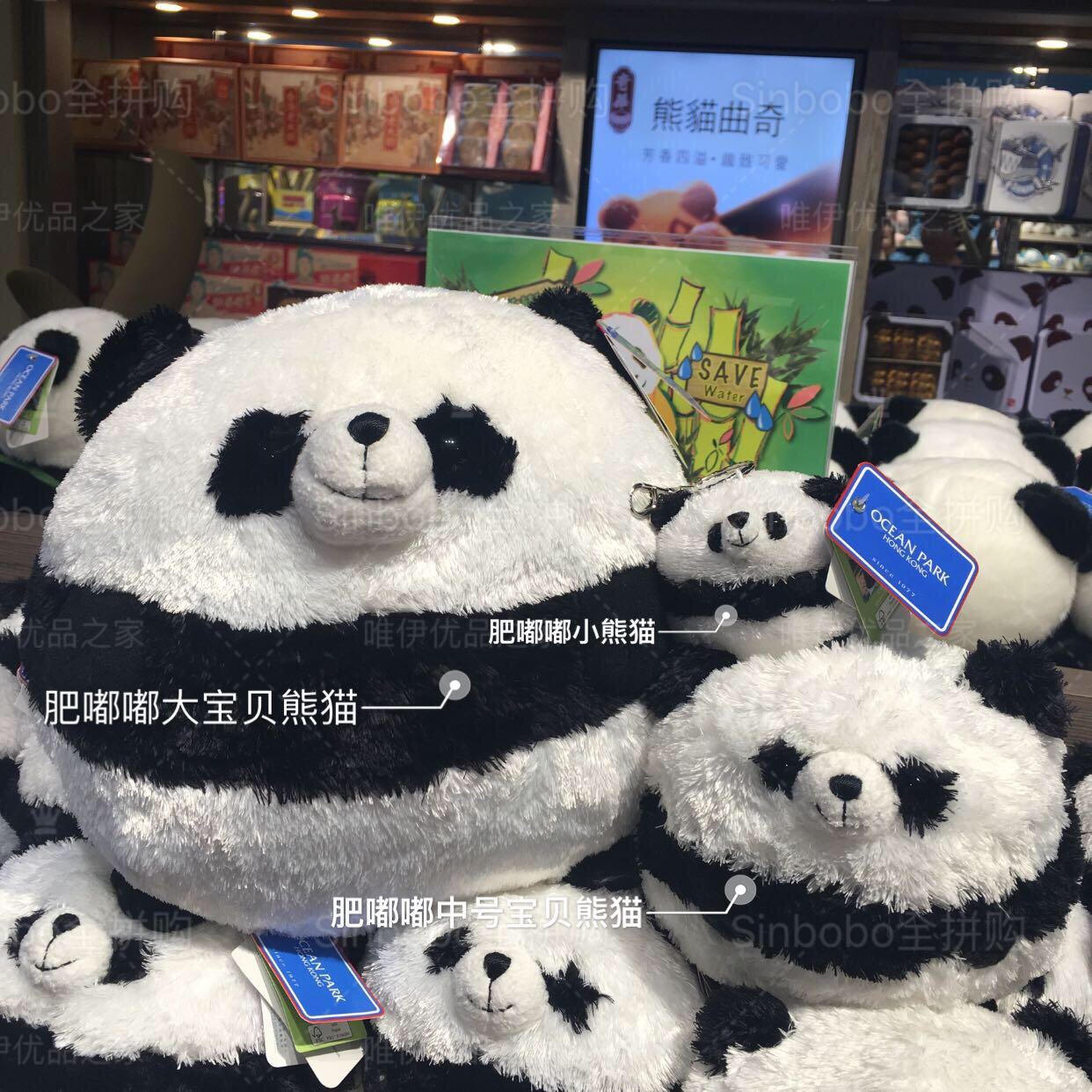 [香港海洋公园]肥嘟嘟熊猫公仔 毛绒公仔 生日礼物
