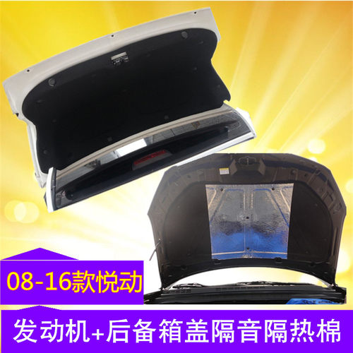 发动机隔音棉沙之聚隔热棉