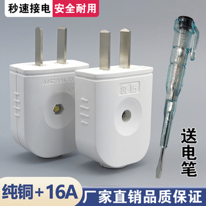 纯铜大功率电源电器二脚插头国标