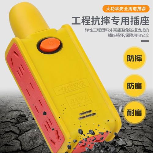 通用大功率工程专用摔不烂接线板