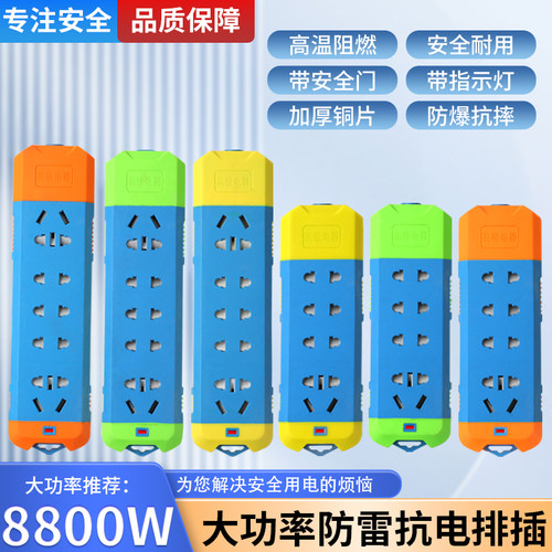 家用工程通用纯铜接线板插座排插