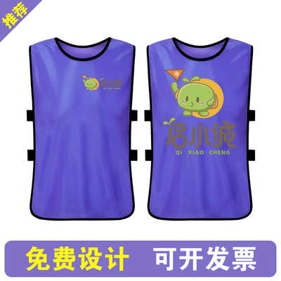 男女跑操服撕名牌双面定制分辨亲子运动会对抗服logo田径背心潮流