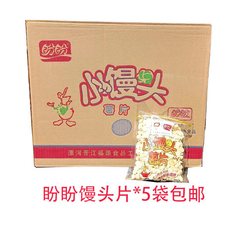 盼盼小馒头原味薯片60克炸薯条儿童怀旧休闲零食膨化整箱