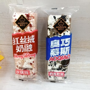 嘉百士红丝绒奶融沙琪玛奥巧慕斯奶盖软芙沙琪玛休闲零食小吃
