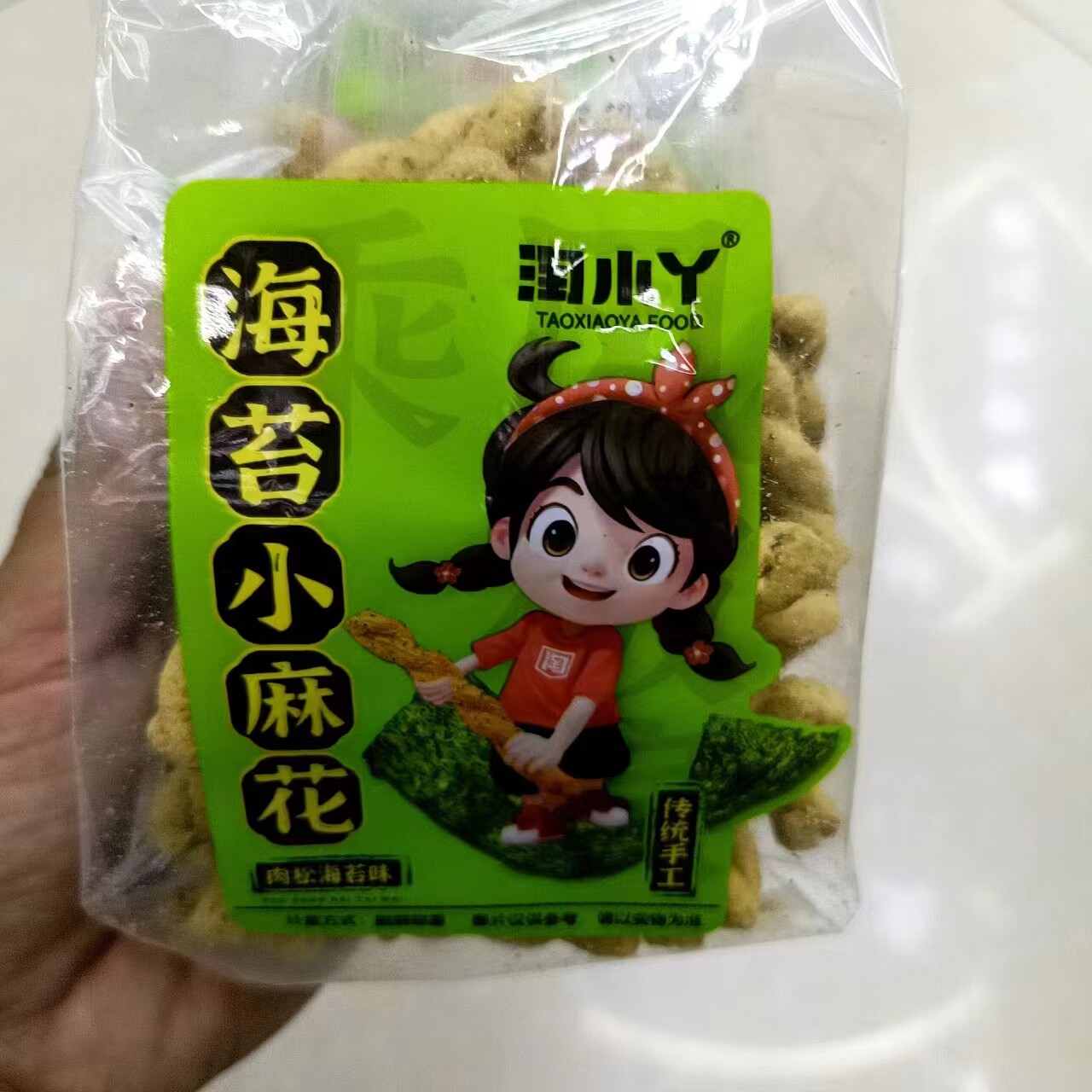 淘小丫海苔小麻花肉松海苔味网红解馋休闲点心小吃独立包装