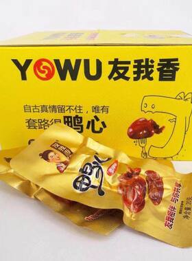 友我香手撕烤脖鸭心鸭翅香辣酱卤肉制品烤脖30包真空包装