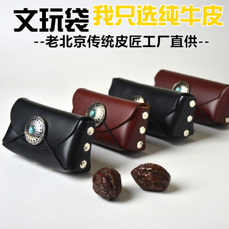 文玩核桃盒包袋官帽白狮子头王勇四座楼鸡心虎头把玩核桃保护牛皮