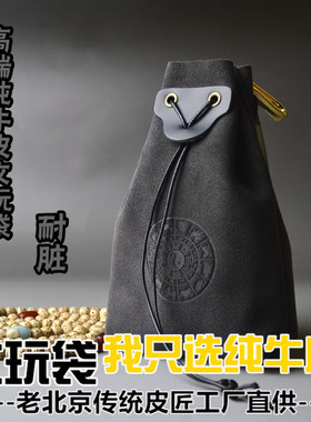 文玩袋抽绳收纳袋皮袋布袋手串男牛皮袋子灰色复古文玩袋子束口包