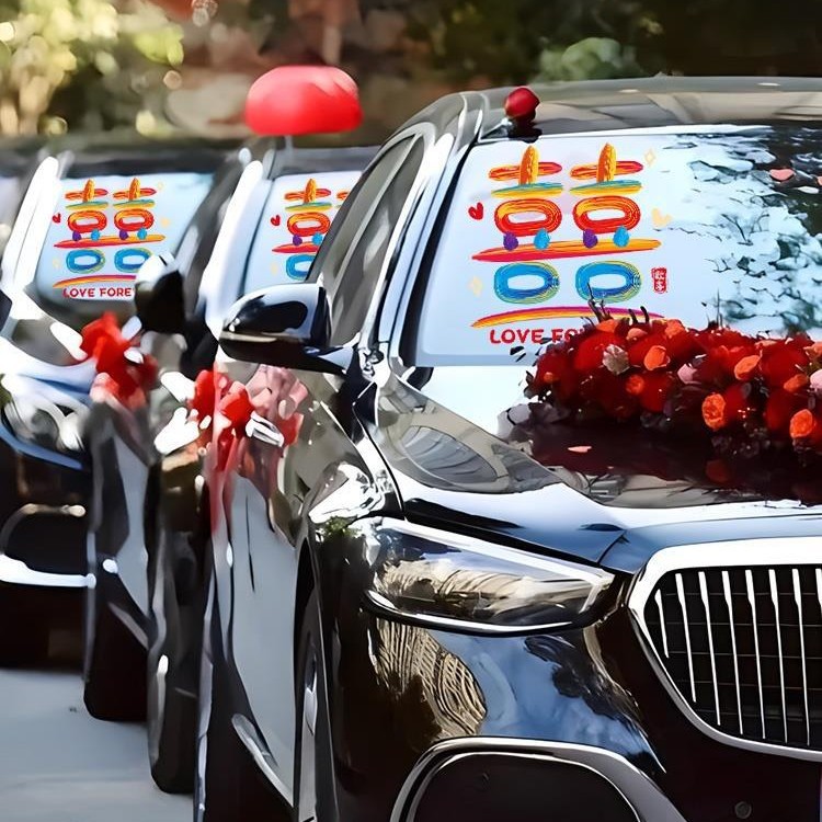 婚车喜字贴纸结婚静电贴婚礼迎亲车队装饰囍字玻璃贴婚房布置套装