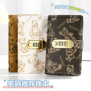 密码锁现金存钱本存钱夹钱册新款记账本小熊图案钱包现金收纳创意