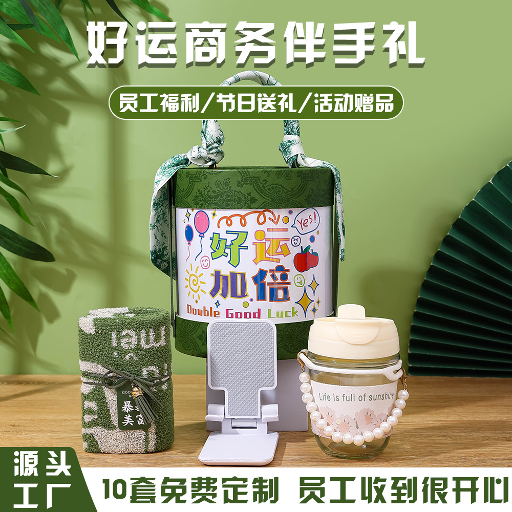 年会礼品实用开业活动伴手礼小众高级感商务套装可定制logo送员工