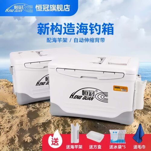 超轻可坐高效保温竞技恒冠钓箱