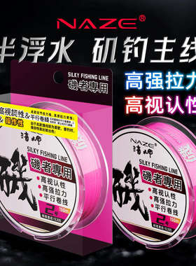 JGF矶工坊150米强拉力矶钓主线