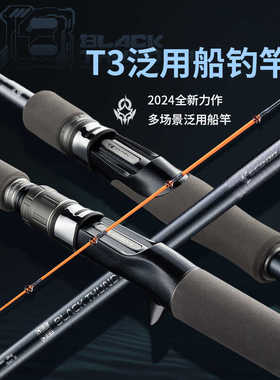 新款伊酷达T3近海船竿泛用海竿超硬海钓鱼竿碳素轻型富士船钓竿