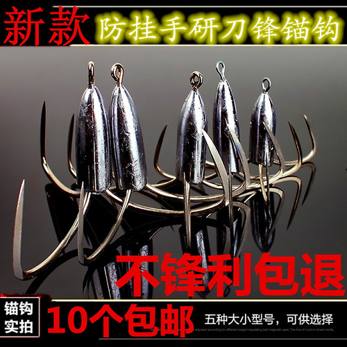 手研刀锋锚钩 三爪破鳞划鱼防挂底刀尖三角铅砣三本挂鱼钩特大号