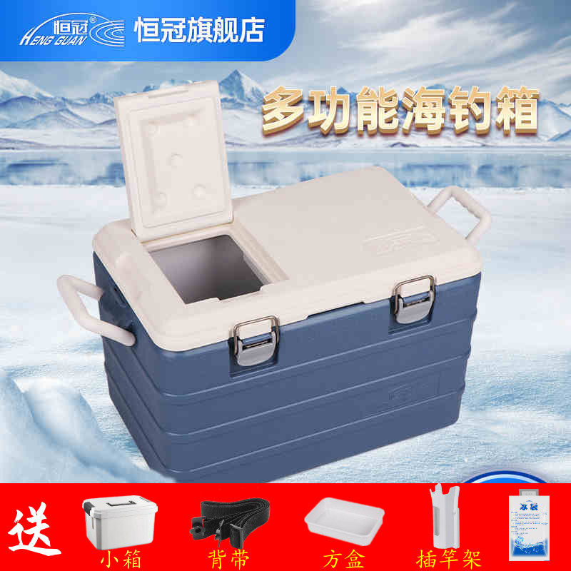 恒冠HG072 28升钓箱保温箱冷藏冰箱超轻保鲜矶钓海釣垂钓钓鱼箱