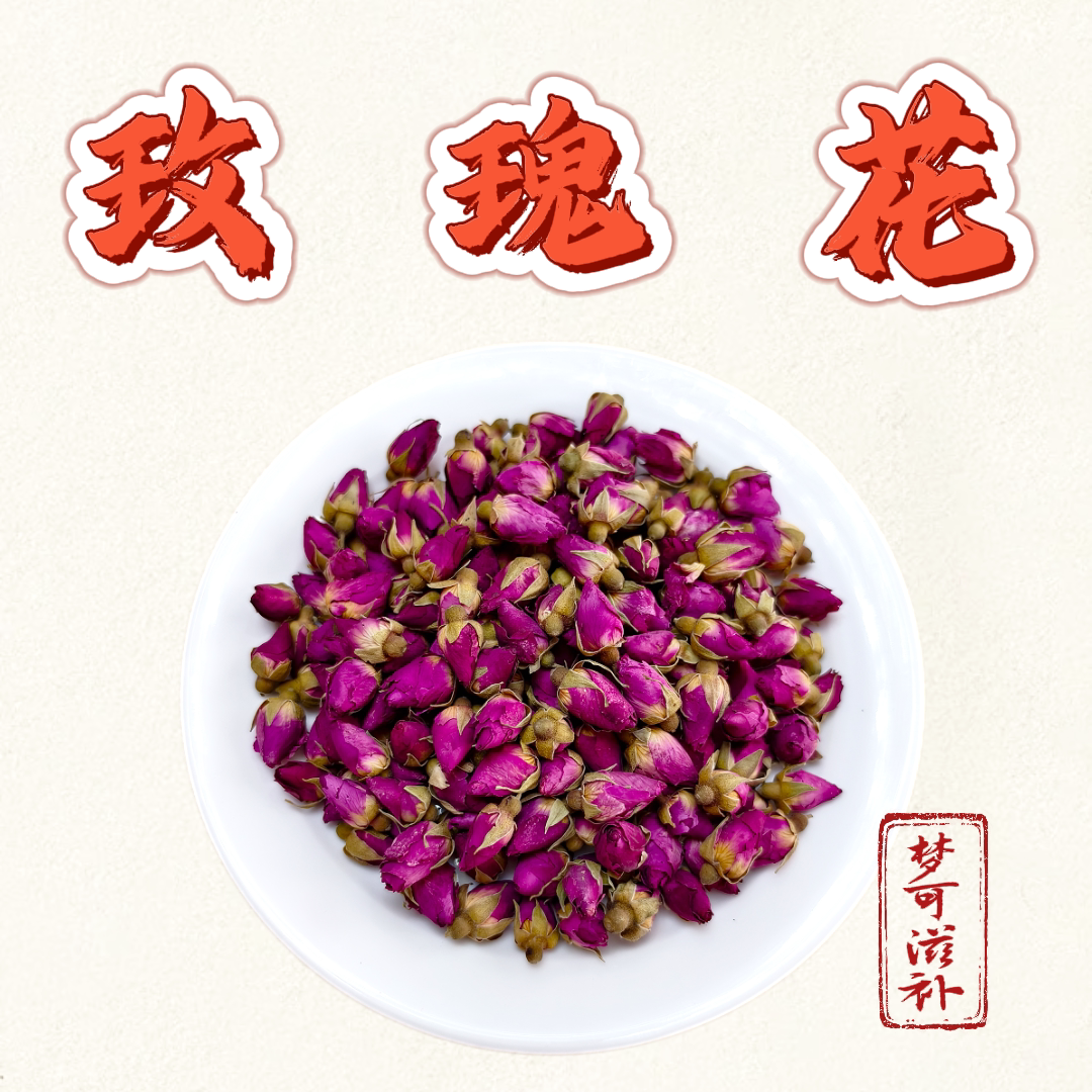 玫瑰花干花玫瑰花茶冲泡无硫玫瑰 玫瑰香苦水玫瑰50克  满30包邮