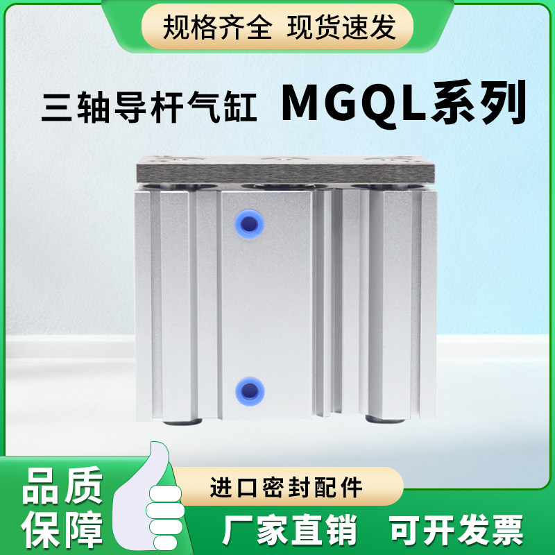 厂家直销三轴导杆气缸