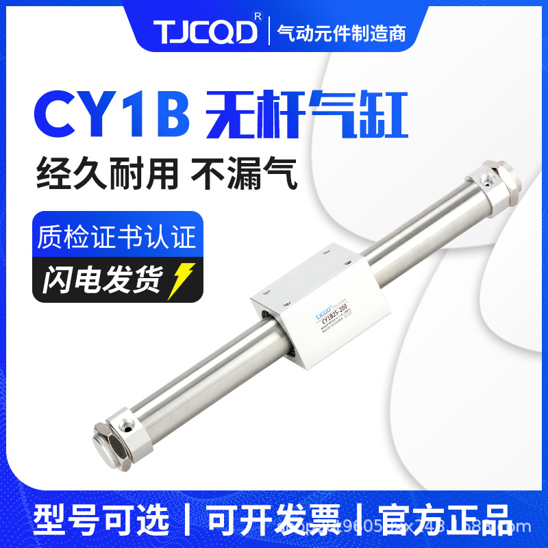 TJCQD无杆气缸SMC型无杆滑台气缸