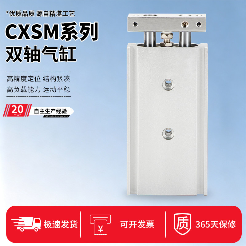 厂家直销双轴气缸CXSM6/10/15/20/25/32-S双杆薄型带磁气缸