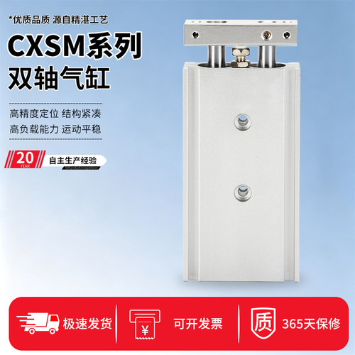 亚德客双杆双轴气缸CXSM厂家直供