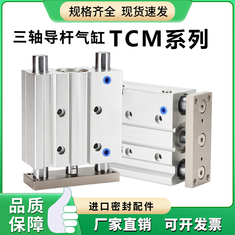 厂家直销工厂直销三轴导杆气缸