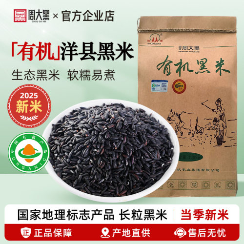 当季新米易煮洋县直供真空包装