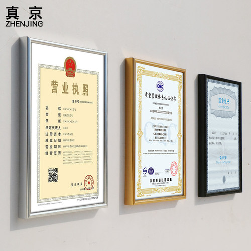 三合一摆台授权证定做营业执照框