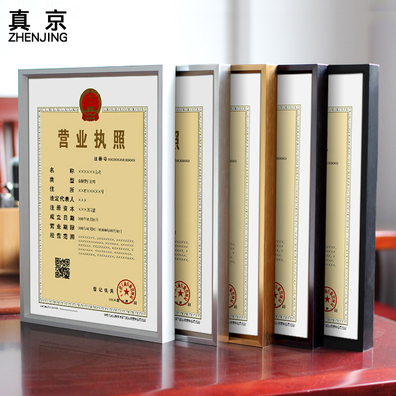 新品铝合金立体A3营业执照挂墙税务登记相框A4摆台证书画框包邮,家居饰品,相框/画框,淘宝优惠券,粉丝福利购,淘宝优惠卷