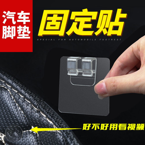 汽车脚垫固定贴魔术贴强力双面胶