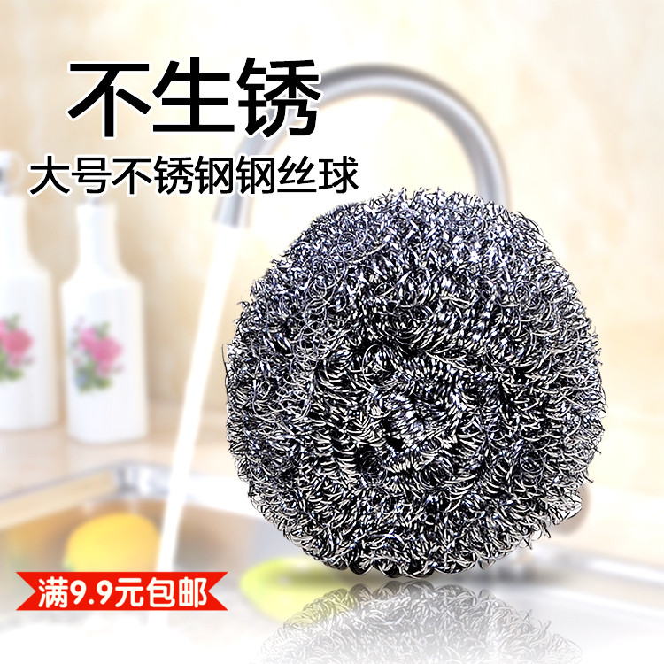 钢丝球不锈钢清洁球厨房清洁用品洗碗洗锅刷子铁丝球不掉屑不伤手