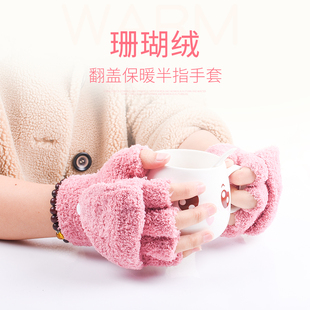 翻盖露指手套女冬天萌可爱韩版卡通半指针织毛线加绒春秋学生保暖