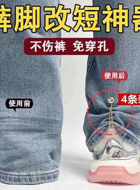 磁吸改裤脚大小防拖地神器