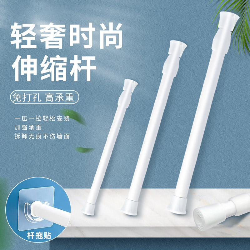 依晓凡伸缩杆免打孔多功能收纳挂杆衣柜撑杆晾衣杆卫生间窗帘浴帘