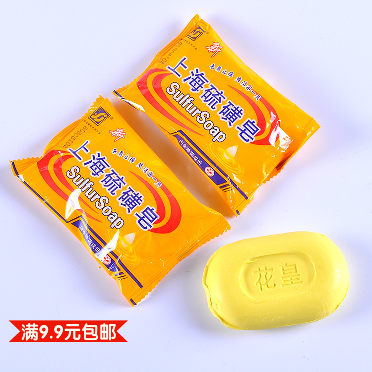 超市版 上海香皂硫磺皂85g清新爽洁 香皂 肥皂洗澡沐浴肥皂