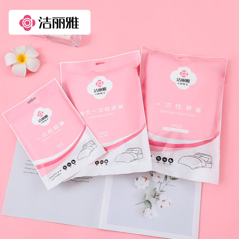 洁丽雅一次性差旅床品