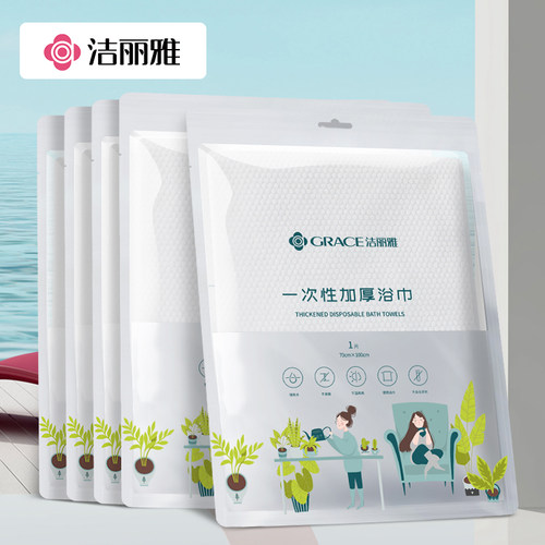 洁丽雅珍珠纹出差旅行一次性浴巾