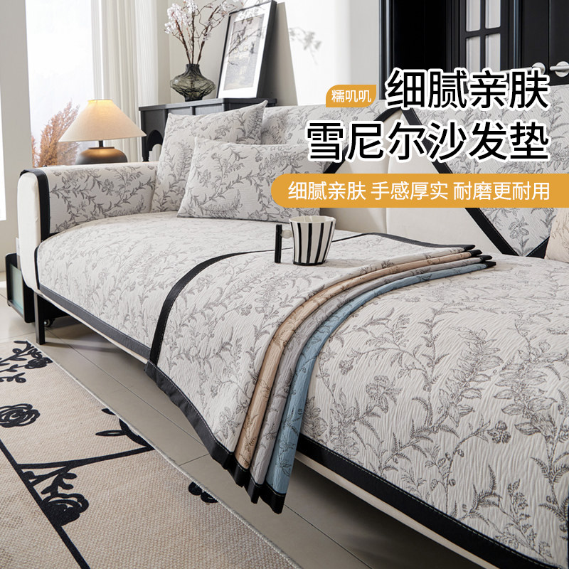 洁丽雅沙发垫四季通用防滑客厅坐垫百搭单人家用可拆洗垫布式