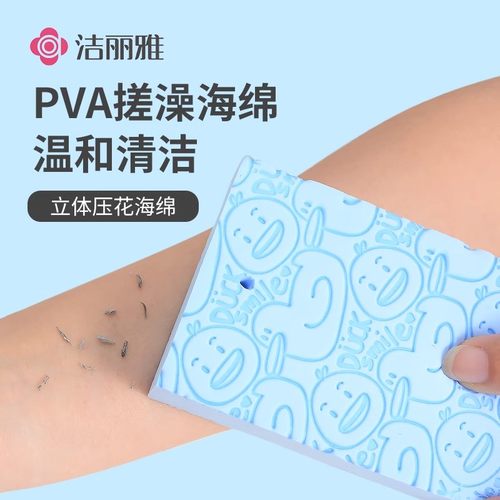 洁丽雅无痛儿童专用搓澡海绵