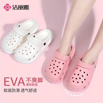 洁丽雅拖鞋女夏2025新款洞洞鞋