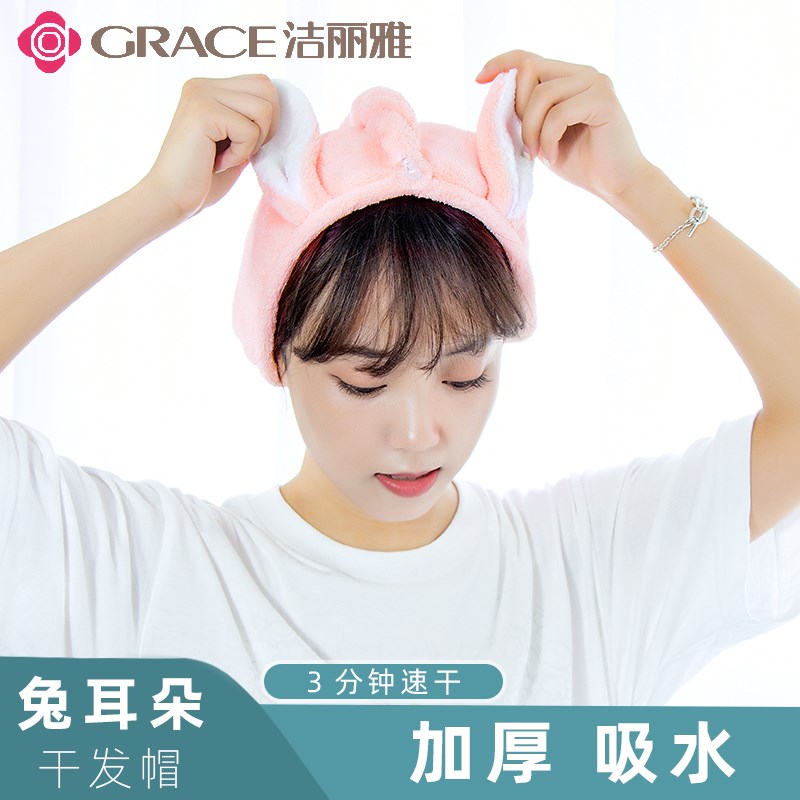 洁丽雅干发帽女超强吸水速干可爱韩国卡通浴帽公主兔耳朵包头巾大