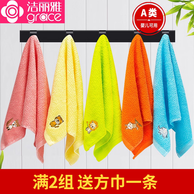 洁丽雅卡童毛巾纯棉用儿童