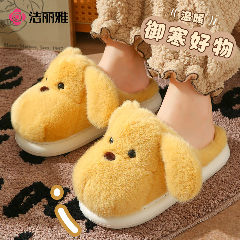 洁丽雅可爱小狗毛绒棉拖鞋女冬季居家室内防滑保暖舒适2025新款,居家布艺,居家棉拖/棉鞋,淘宝优惠券,粉丝福利购,淘宝优惠卷