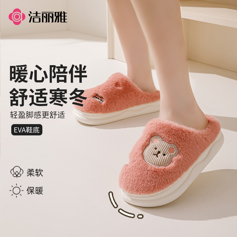 洁丽雅女秋冬加绒防滑包头棉拖