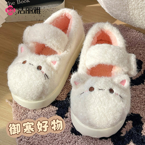 洁丽雅猫咪毛绒防滑玛丽珍棉鞋