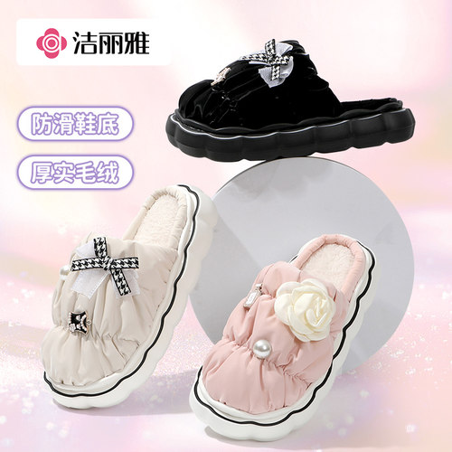 洁丽雅棉拖时尚女保暖