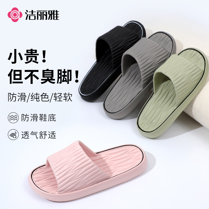 洁丽雅拖鞋女夏2025新款室内家居浴室时尚凉拖女洗澡防滑防臭百搭