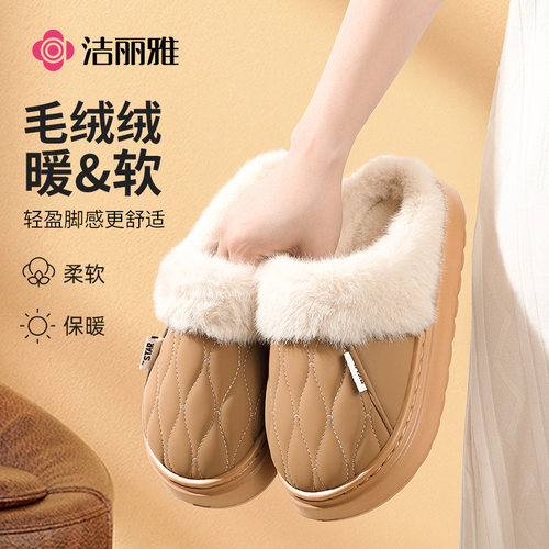 洁丽雅棉拖鞋女侣家用保暖防滑