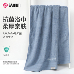 grace洁丽雅浴巾A类抗菌加厚吸水速干不掉毛大浴巾纯色简约大尺寸