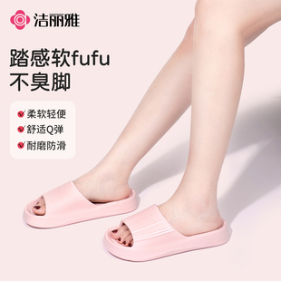 洁丽雅拖鞋女夏外穿2025新款居家浴室防滑防臭百搭静音软底不累脚
